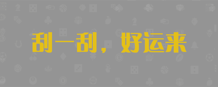 精准